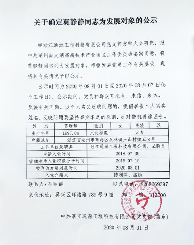 1莫静静.jpg